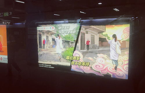 北京地鐵 醫師節燈箱廣告