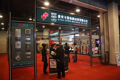 北京國際廣告四新展