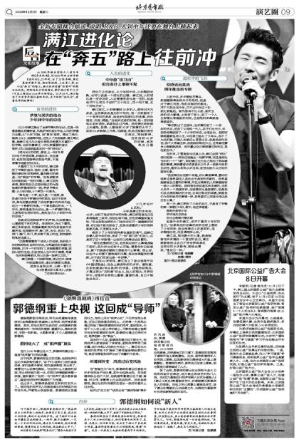 北京國際公益廣告大會8日開幕