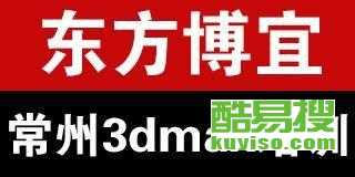 【北京墻體廣告磁貼,方便更換,服務(wù)全北京】-北京酷易搜