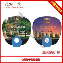 北京廣告扇子定制 廣告扇子制作工廠的選擇與優(yōu)勢(shì)
