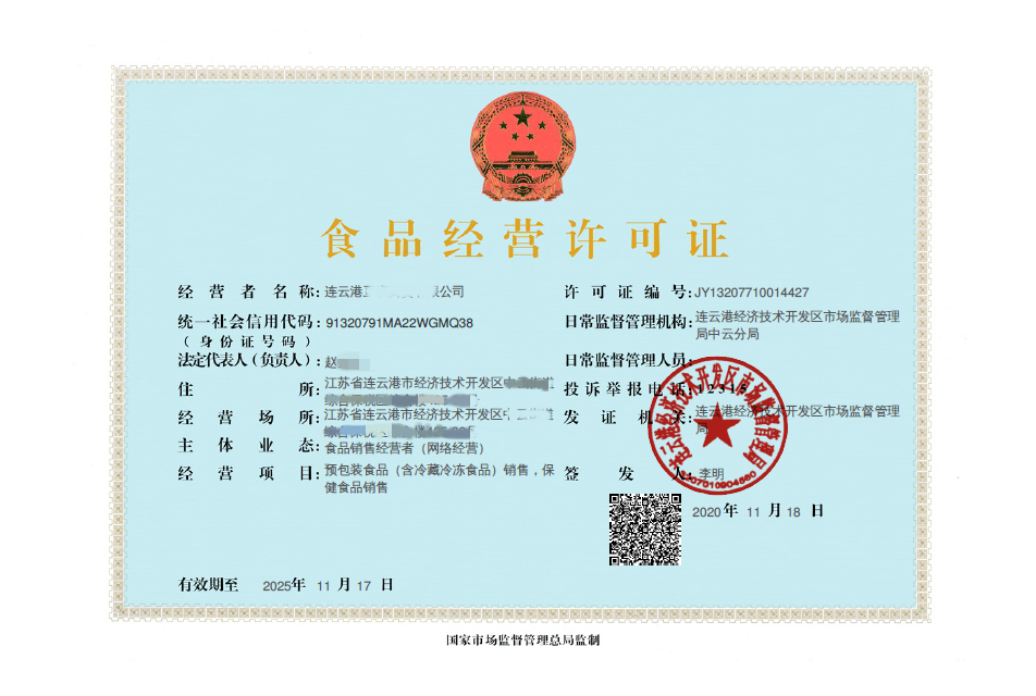 17張！江蘇發(fā)出第一批食品經(jīng)營(yíng)許可電子證書，食品經(jīng)營(yíng)邁入電子化新時(shí)代